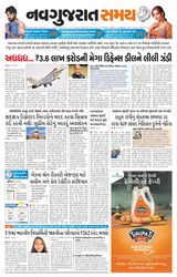 Navgujarat Samay