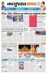 Navgujarat Samay