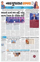 Navgujarat Samay