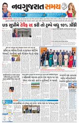 Navgujarat Samay