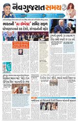 Navgujarat Samay