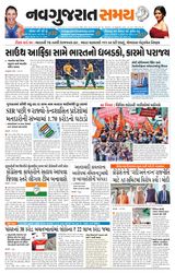Navgujarat Samay
