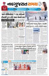 Navgujarat Samay