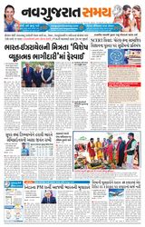Navgujarat Samay