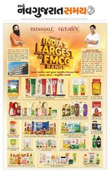 Navgujarat Samay