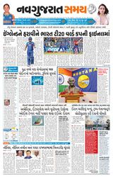 Navgujarat Samay