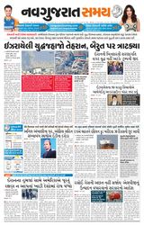 Navgujarat Samay