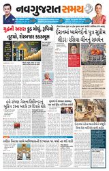 Navgujarat Samay