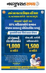 Navgujarat Samay