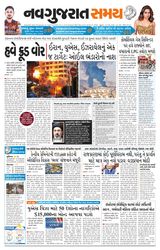 Navgujarat Samay