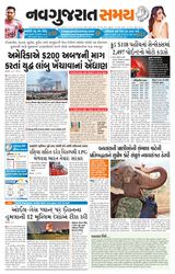 Navgujarat Samay