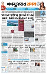Navgujarat Samay