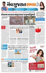 Navgujarat Samay