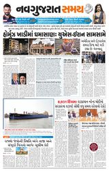 Navgujarat Samay