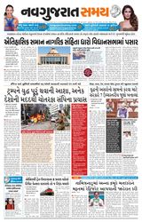 Navgujarat Samay