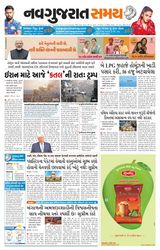 Navgujarat Samay