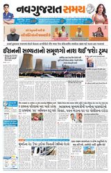 Navgujarat Samay