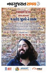 Navgujarat Samay