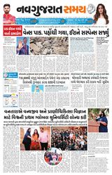 Navgujarat Samay