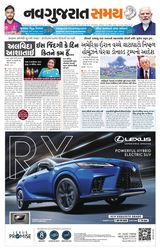 Navgujarat Samay