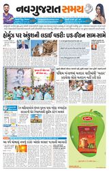 Navgujarat Samay