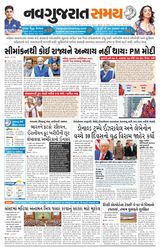 Navgujarat Samay