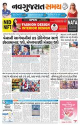 Navgujarat Samay