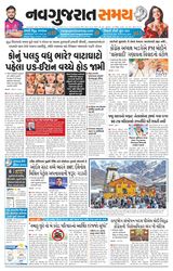 Navgujarat Samay
