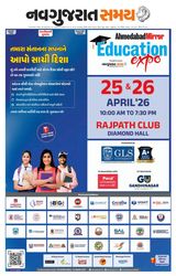 Navgujarat Samay
