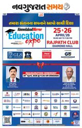 Navgujarat Samay