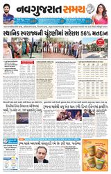 Navgujarat Samay