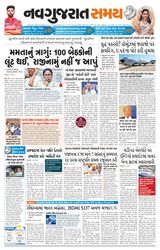 Navgujarat Samay