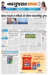 Navgujarat Samay