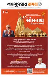 Navgujarat Samay