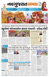 Navgujarat Samay