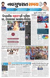 Navgujarat Samay