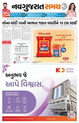 Navgujarat Samay