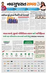 Navgujarat Samay