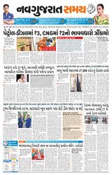 Navgujarat Samay
