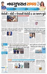 Navgujarat Samay