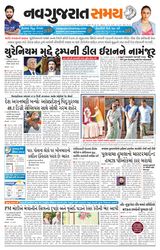 Navgujarat Samay