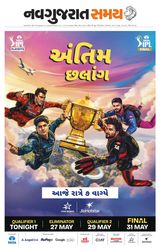 Navgujarat Samay