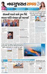 Navgujarat Samay