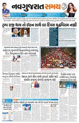 Navgujarat Samay