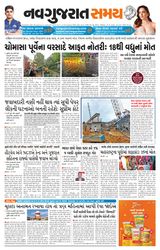 Navgujarat Samay