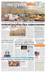 Navgujarat Samay