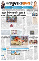 Navgujarat Samay