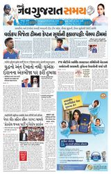 Navgujarat Samay