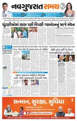 Navgujarat Samay