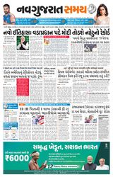 Navgujarat Samay